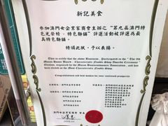 -新记美食(关闸店)