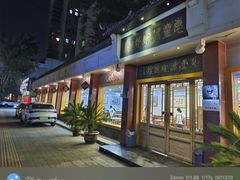 -惠丰源烩面馆(经七路店)