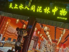 -古文化街旅游区