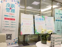 -时光海科学美肤中心