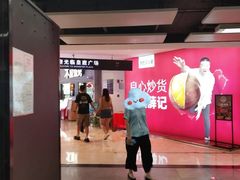 -皇庭广场(福华三路店)