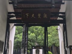 -白鹿洞书院