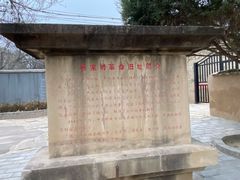 -延安杨家岭革命旧址