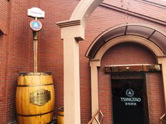 -青岛啤酒博物馆