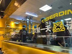 -丁虎子烤肉(国道二店)