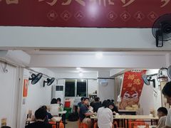-大鼎沙嗲面(港口路店)