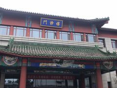 -中国中医科学院西苑医院(本部)