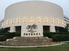 -天津水晶宫饭店