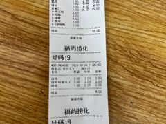 -福屿鲜捞小吃·捞化(福屿总店)