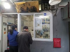 门面-清真西花市煎饼