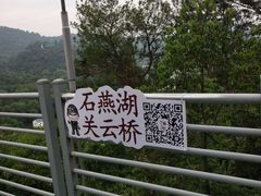 -石燕湖生态旅游景区