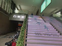 -百丽雅QueenSpa双美中心