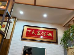 -杏花村水席楼·洛阳水席(老城十字街店)