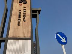 -采石矶景区