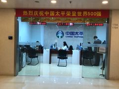 -太平人寿保险有限公司(东方金融广场店)