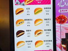 -泽田本家·铜锣烧(美罗城店)