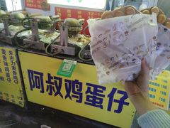 -阿叔鸡蛋仔(燎原路店)