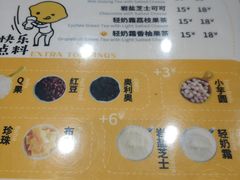 菜单-快乐柠檬happylemon(印象城店)