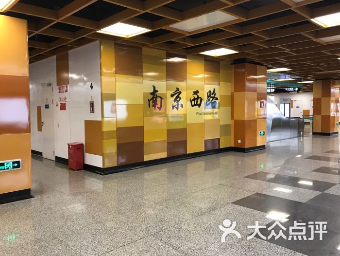 南京西路-地铁站-图片-上海生活服务-大众点评网