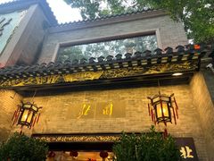 -北园酒家(小北路店)