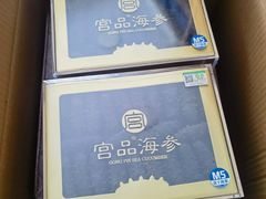 -宫品海参专卖店(黄浦老西门店)