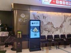 -醉庐·新上海菜(南京西路店)