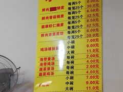 -海汇源老烧麦店(东大街总店)