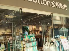 -首创奥特莱斯(昆山店)