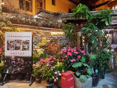 -尽善百年古院餐厅(王家老宅店)