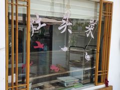 -林家饭店(新林公路店)