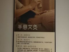 -沐善人家中医·推拿·理疗·三伏灸(新洲店)
