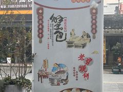 -四海楼(如皋定慧禅寺店)