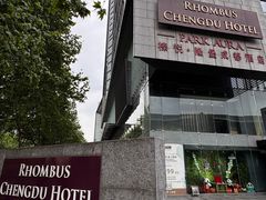 -榛悦隆堡成都酒店(春熙路太古里店)