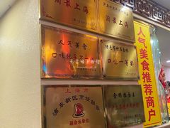 门面-金杨拉面王小吃面馆·牛三宝面·红烧牛肉粉
