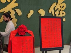 -誉八仙粤菜(万象天地店)
