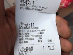 -1点点(国浩长风城商业广场店)