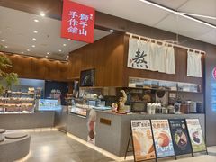 -君之狮子山·轻糖烘焙(松江印象城店)