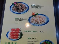 菜单-西德顺爆肚王