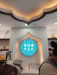 -梵茜儿·头道汤养生馆