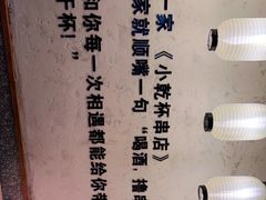 -小乾杯串店•16年沈阳烧烤(文安路店)