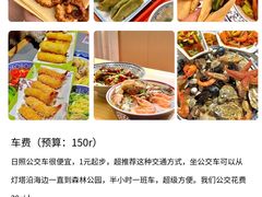 -日照灯塔风景区