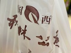 -小木菜盒(李家村秋林店)