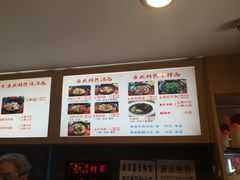 菜单-好這口重庆小面(总店)