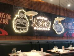 -火啫啫·粤式啫啫煲(南通首店)