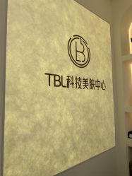 -TBL·痘肌·敏感肌·科技美肤中心
