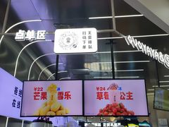 -果呀呀(凯德广场店)