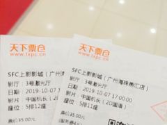 -SFC上影影城(广州店)