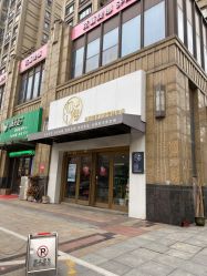 -初樱科技美学问题肌修复中心