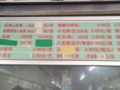 -芳婆糕团店(王府大街店)