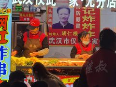 -胡仁根胡记炸炸炸